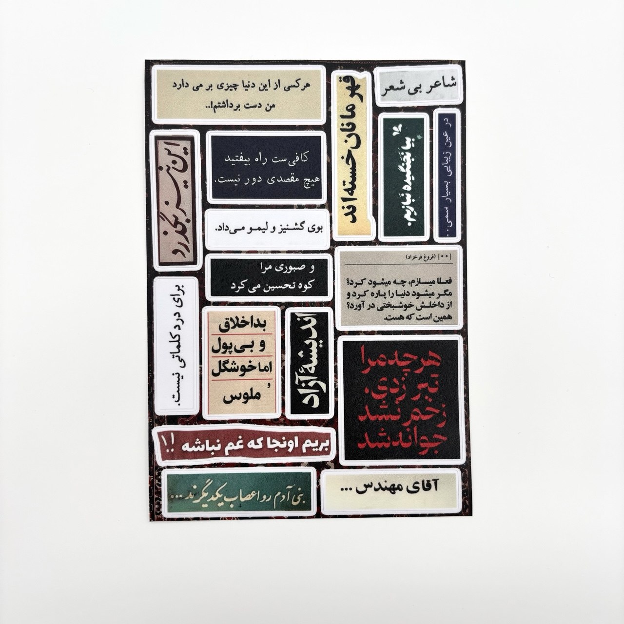 استکیر